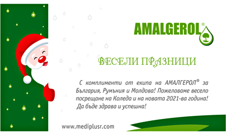 Amalgerol2020Dec18-1