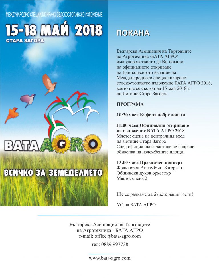 BATAAGRO2018Open01