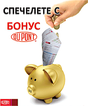 DuPont01